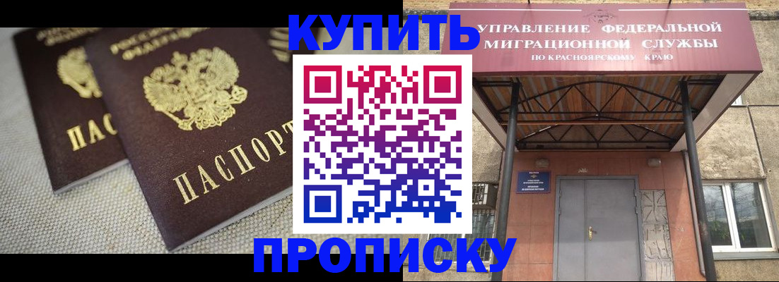 прописка гарантия в Назрани