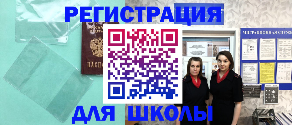 миграционный учет в Назрани