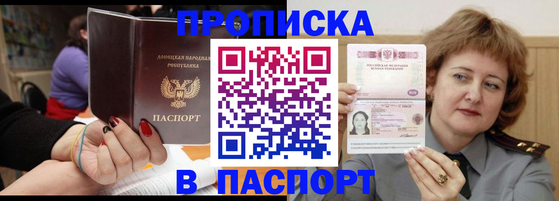 прописка ребенка в Назрани