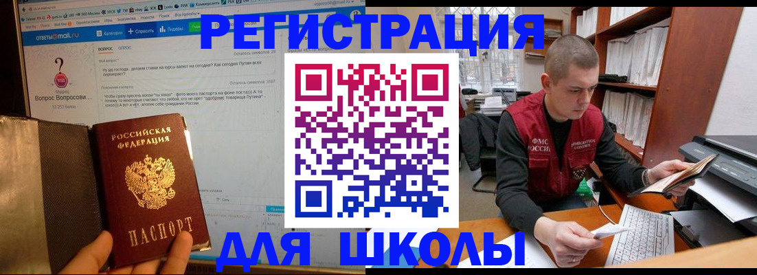 временная регистрация законно в Назрани